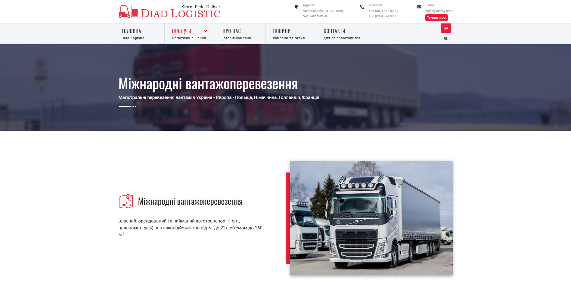 Diad Logistic