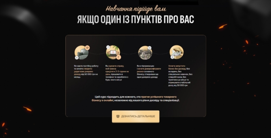 Курс по товарному бізнесу Метод Хомича від Михайла Хомича