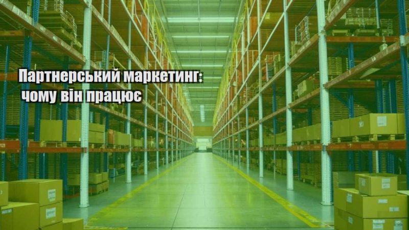 partnerskyj marketyng chomu vin praczyuye