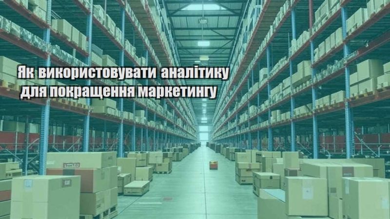 yak vykorystovuvaty analityku dlya pokrashhennya marketyngu
