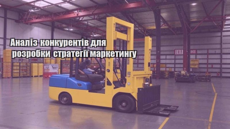 analiz konkurentiv dlya rozrobky strategiyi marketyngu