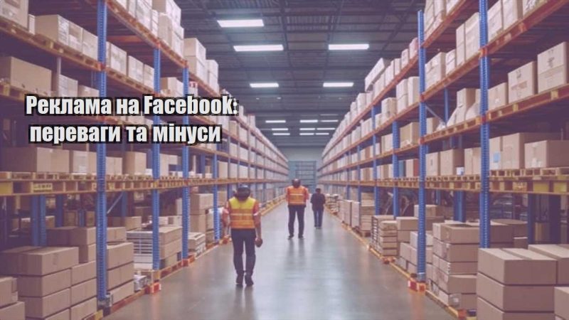 reklama na facebook perevagy ta minusy