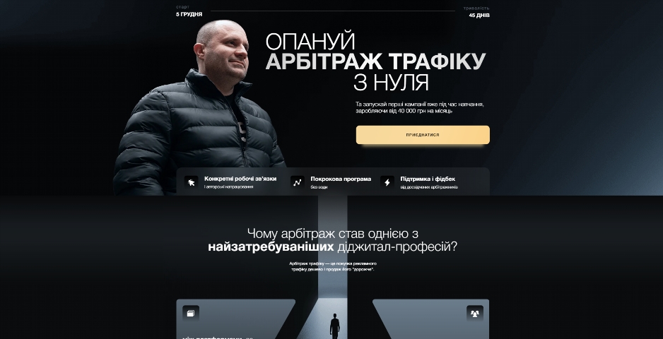 arbitrazh trafiku z nulya vid bogdana polousa ivgdm
