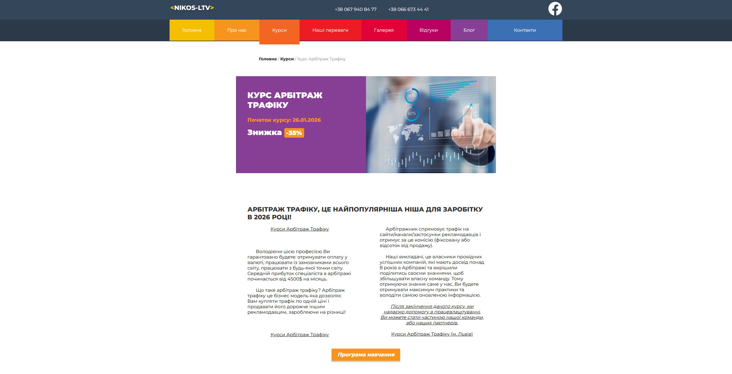 kurs arbitrazh trafiku vid romana kuchuka uuygd