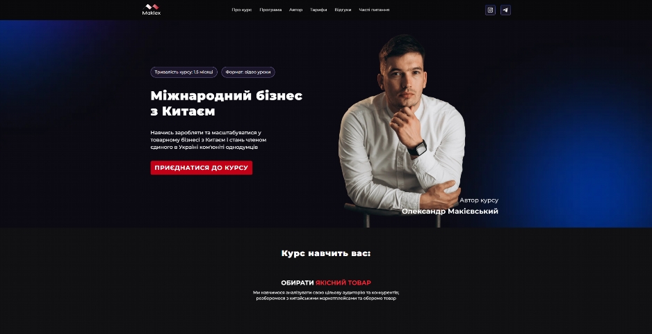 mizhnarodnyj biznes z kytayem vid oleksandra makiyevskogo baxmc