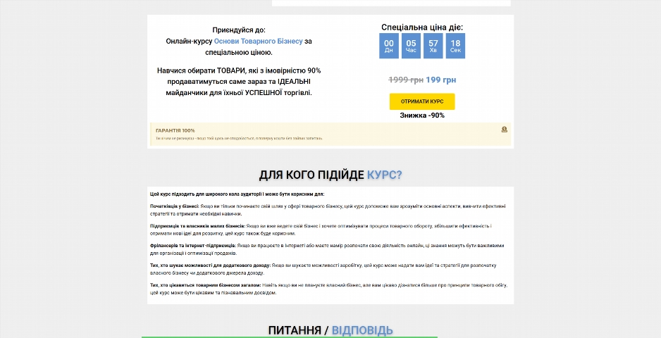 osnovy tovarnogo biznesu vid artema starushkina cjdsj