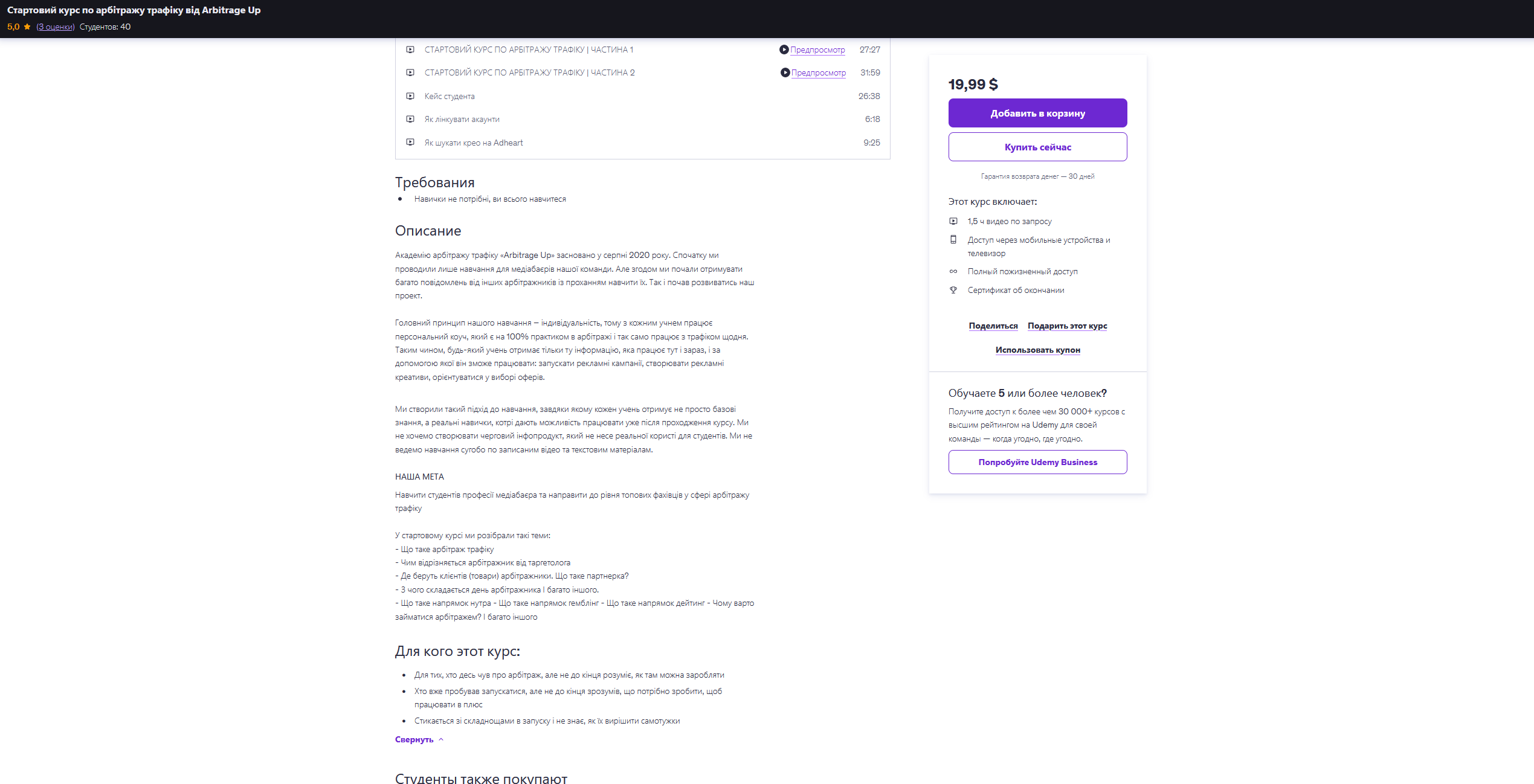 startovyj kurs po arbitrazhu trafiku vid andriya leskiva uxopi