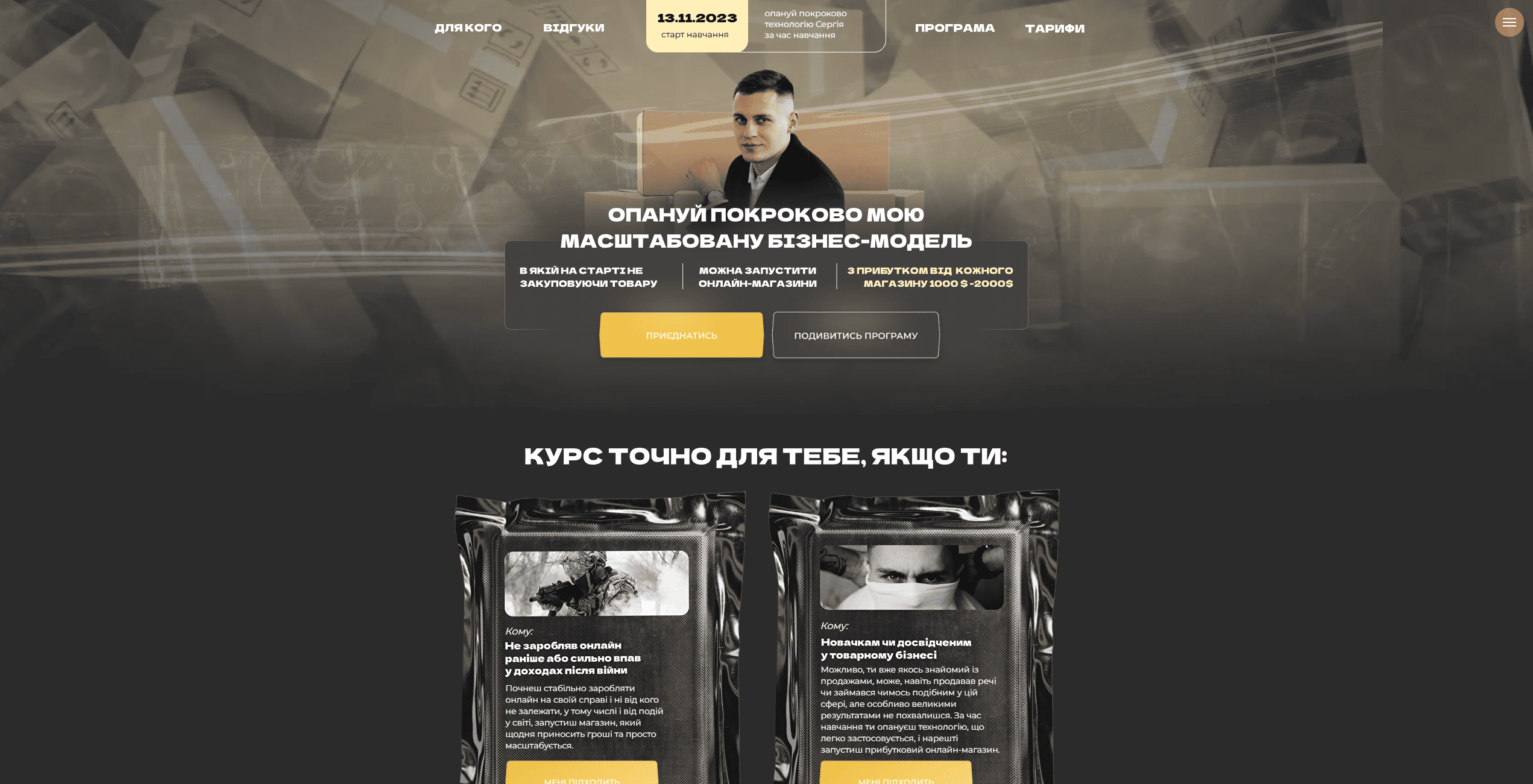 tovarka academy vid sergiya yarmolenka zuhze