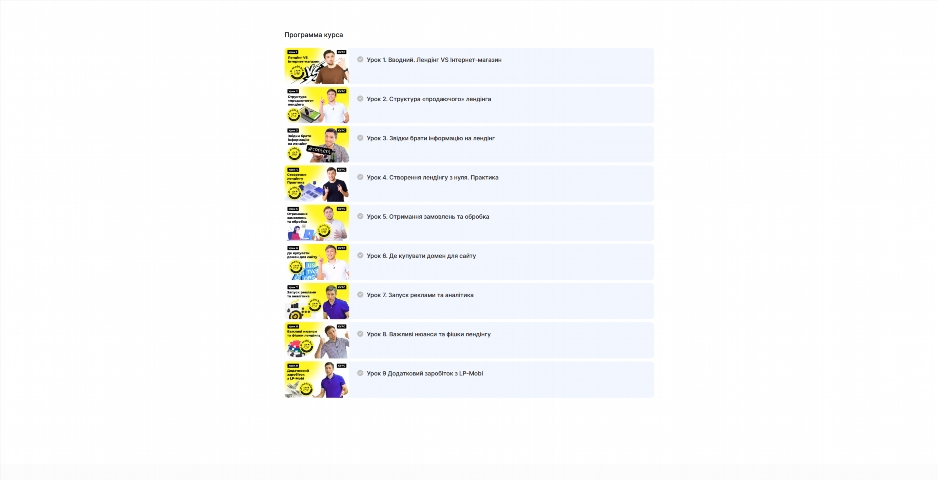 yak stvoryty lending prosto ta bezkoshtovno vid oleksandra luczenka lomuy