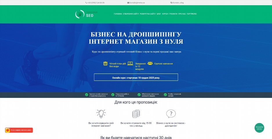 biznes na dropshypingu. internet magazyn z nulya vid olega kovtalo vcmbq