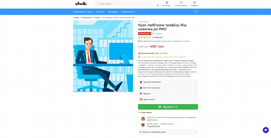 kurs arbitrazh trafiku vid novachka do pro nkqac