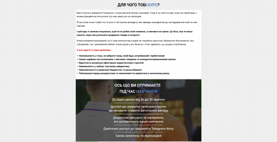 osnovy tovarnogo biznesu vid artema starushkina hxtqs