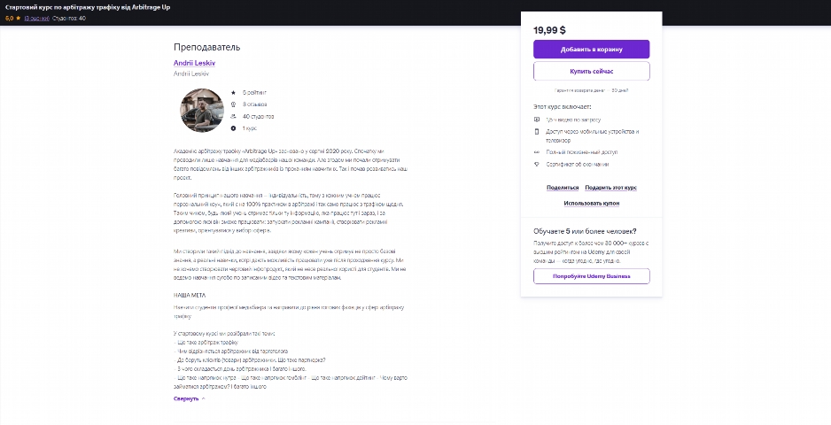 startovyj kurs po arbitrazhu trafiku vid andriya leskiva cvpvm