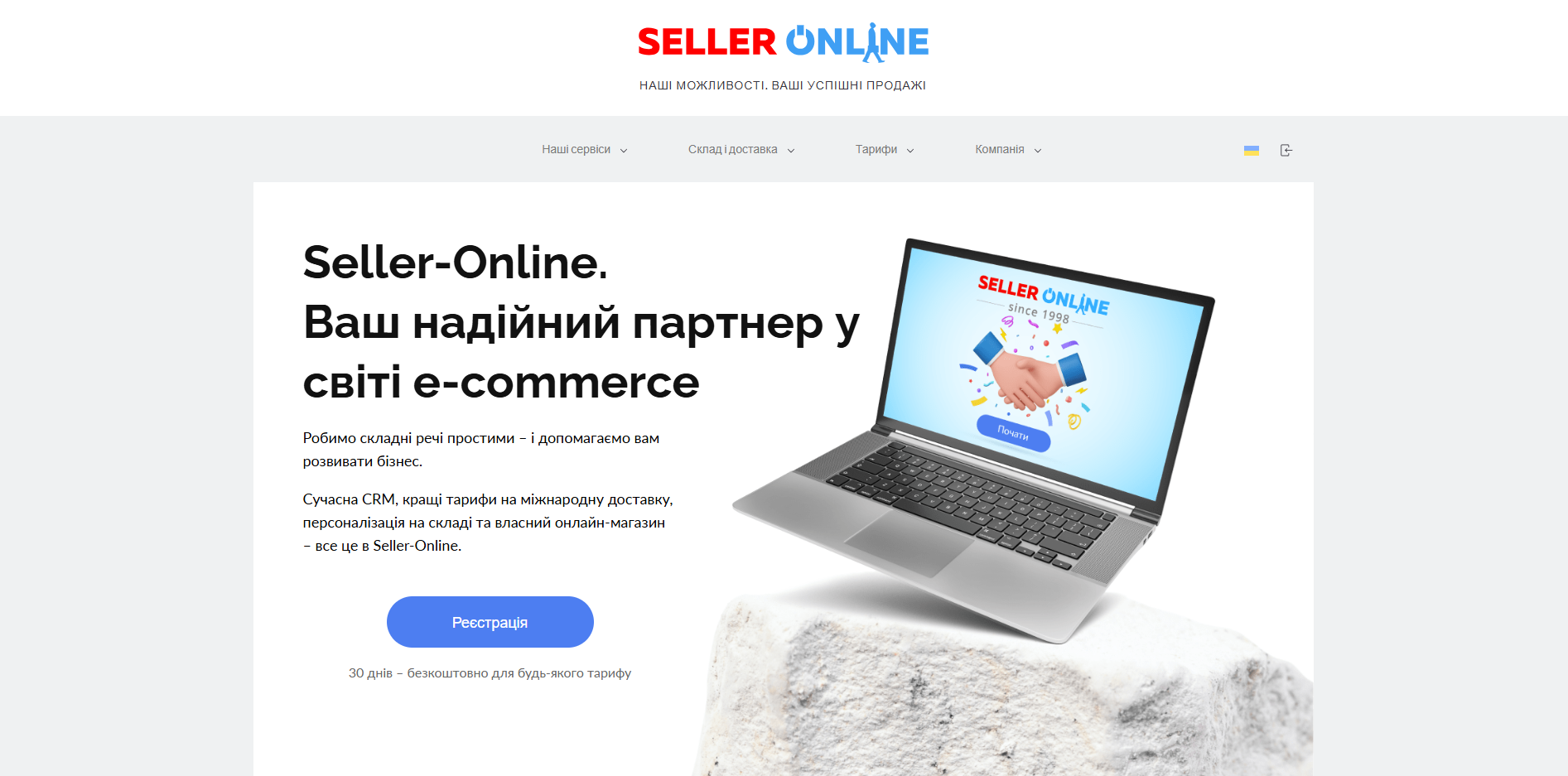 seller online jaulr