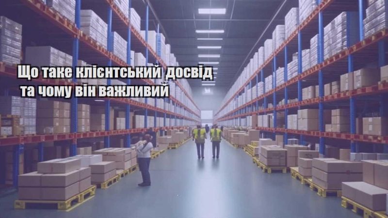 shho take kliyentskyj dosvid ta chomu vin vazhlyvyj