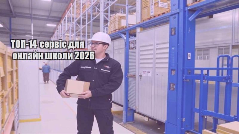 top 14 servis dlya onlajn shkoly 2026