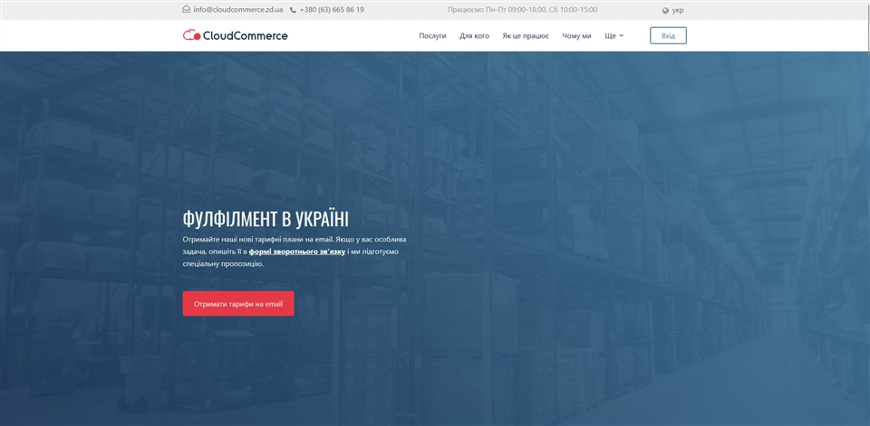 cloud commerce snxcu