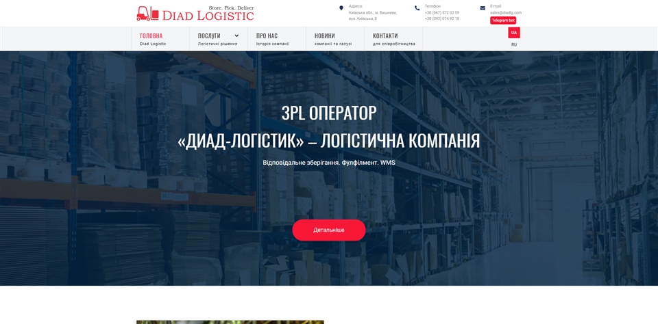 diad logistic deome