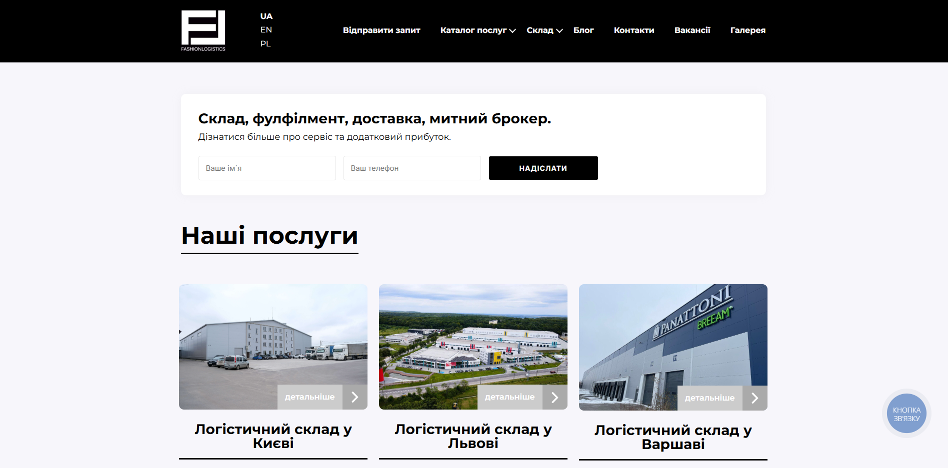 fashionlogistics odvcb