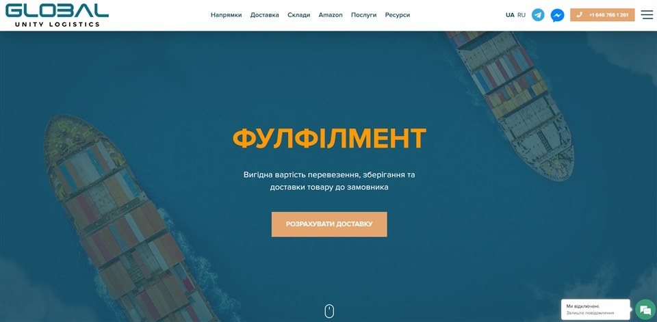global unity logistics onyrw