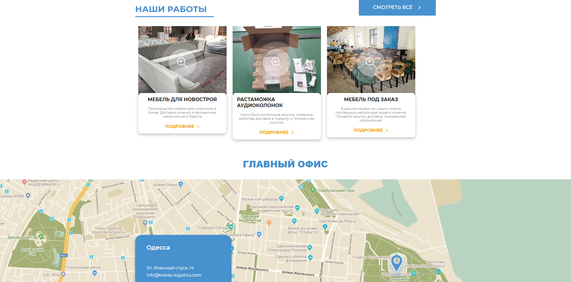 kolesologistics frddr