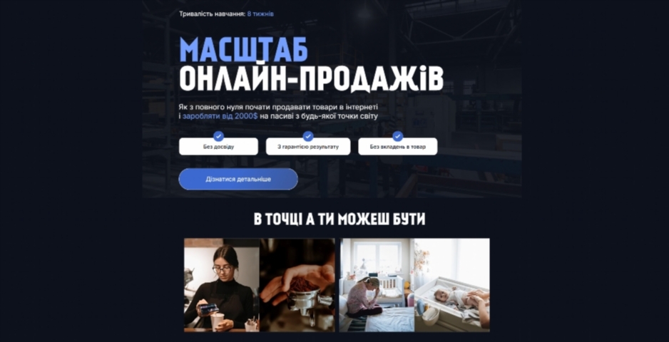 masshtab onlajn prodazhiv vid maksyma churpiya big max yizuc