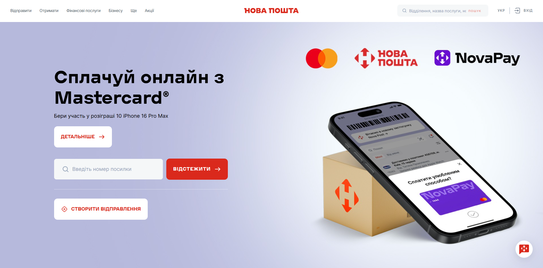 nova poshta fulfillment jhzwa