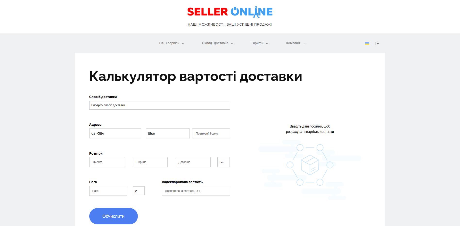 seller online winqp