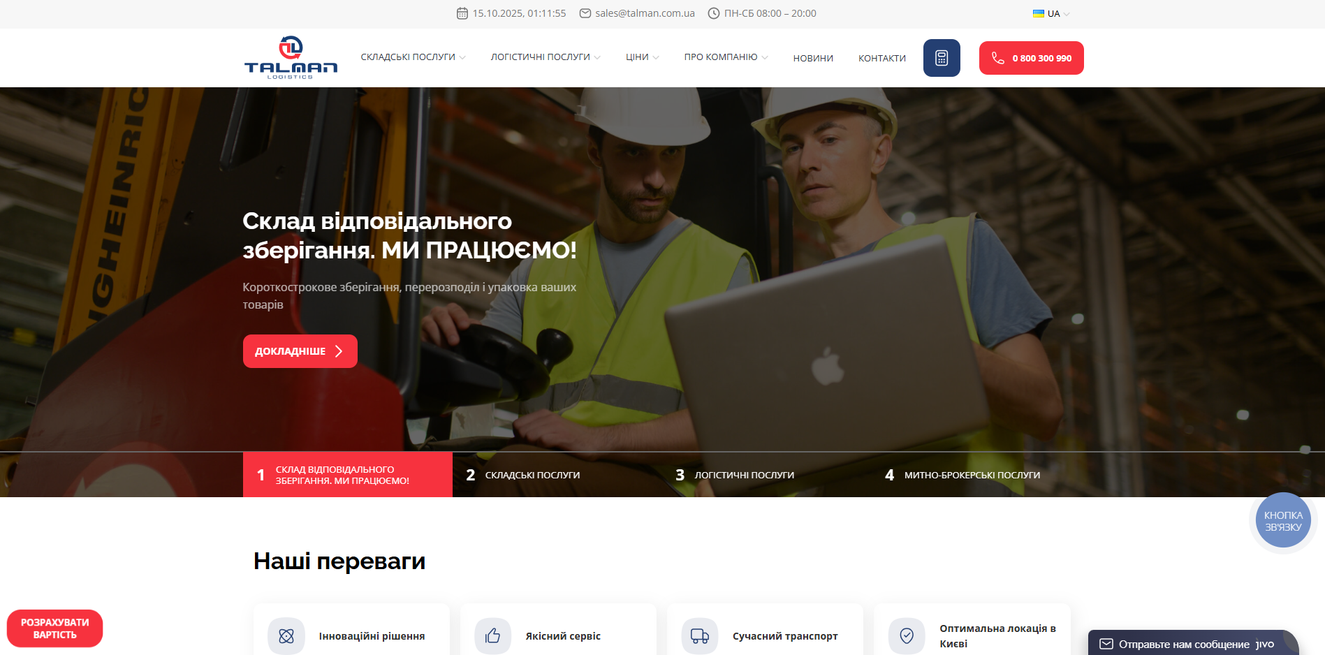 talman logistics gvnmg