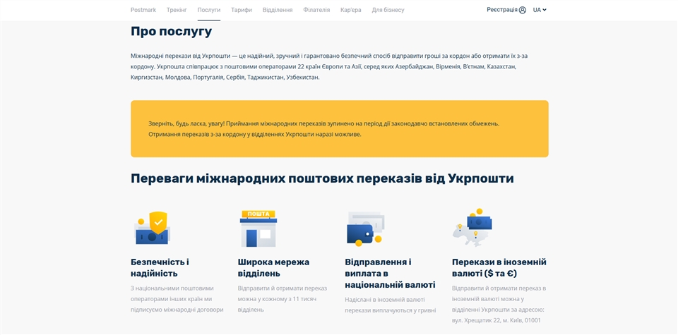 ukrposhta fulfillment bvnuy