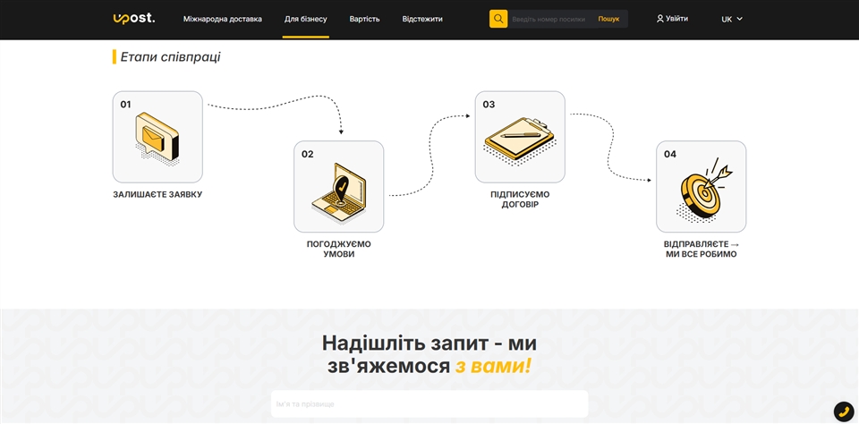 upost vupcm