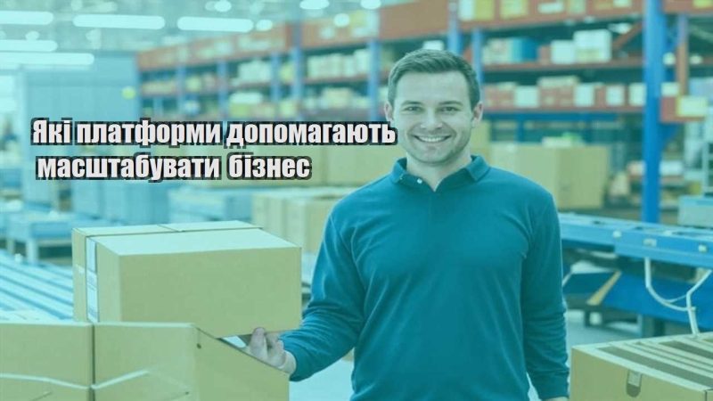 yaki platformy dopomagayut masshtabuvaty biznes